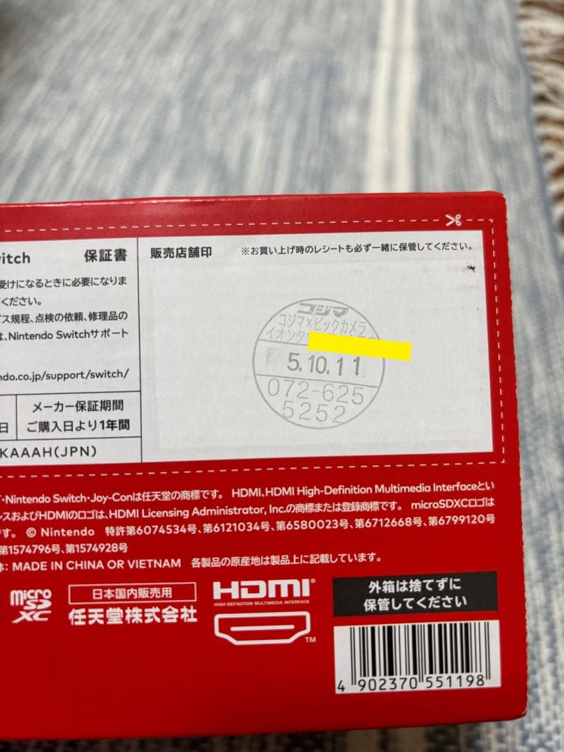Nintendo Switch 本体 グレー 未使用部分有り