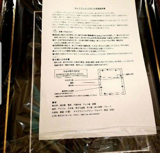 MILGRAM ミルグラム アマネ くじ A賞 キャラファイングラフ