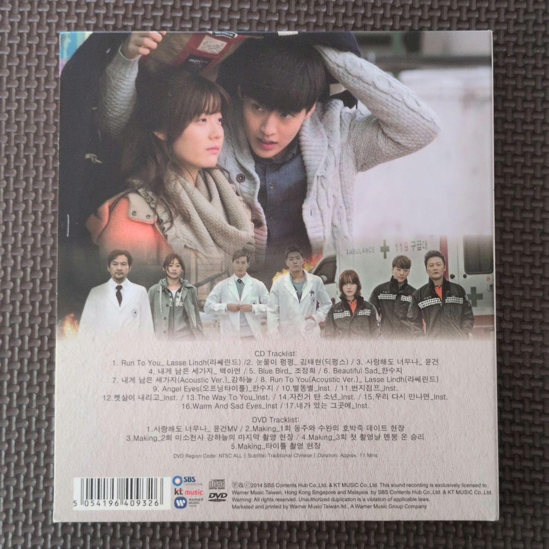 韓国ドラマ エンジェルアイズ オリジナルサウンドトラック OST 台湾盤