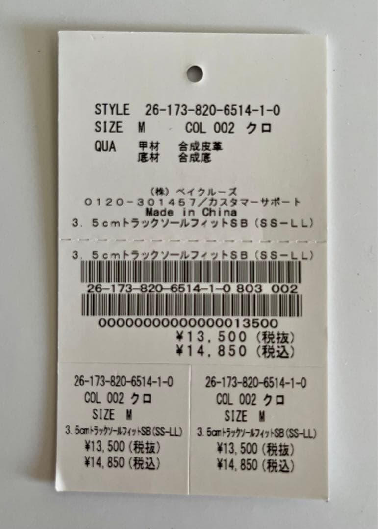 LE TALON 3.5cmトラックソールフィットショートブーツ M
