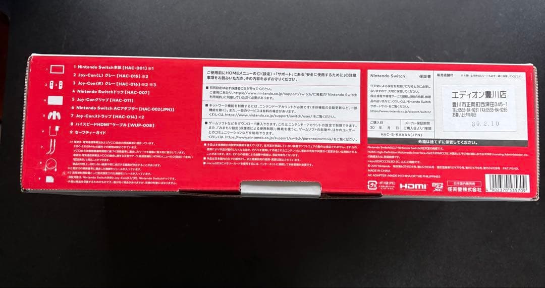 Nintendo Switch ニンテンドースイッチ 本体　付属品　ソフト２つ