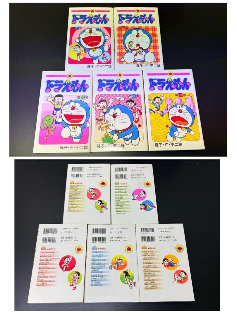 ドラえもん 全45巻セット てんとう虫コミックス　-578-