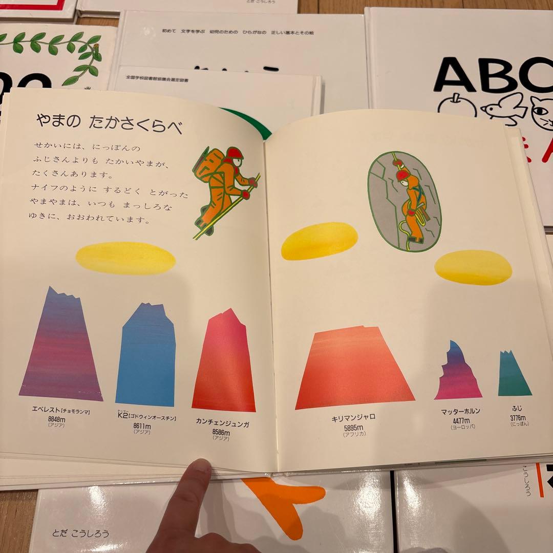 Todadesignの知育絵本(とだこうしろう) 全16冊セット　せかいちず絵本