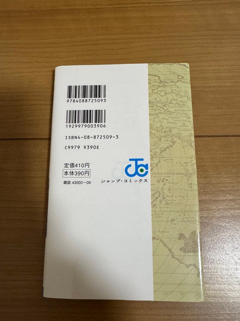 美品！！ワンピース1巻　初版　コミックスニュース付き