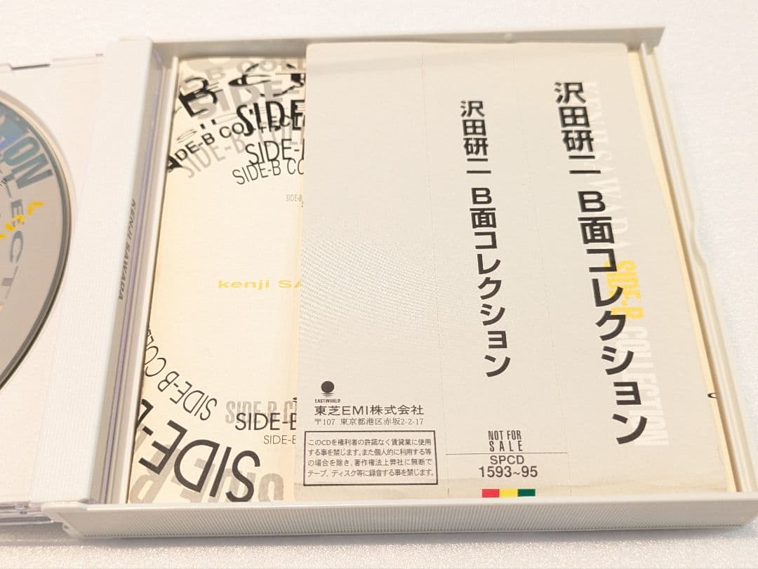 沢田研二 SIDE-B COLLECTION CD