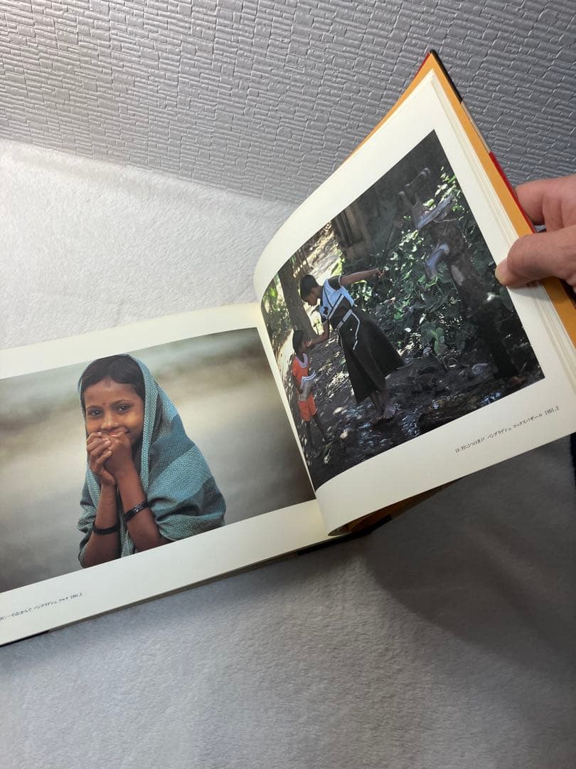 写真集　国境のない笑顔　アジアの子どもたち　間野欣昭