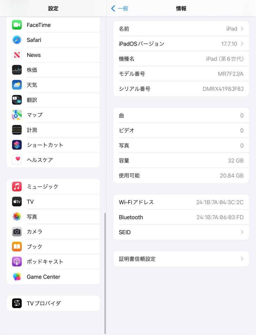 【電池95％】iPad第6世代 32GB スペースグレイ Wifiモデル