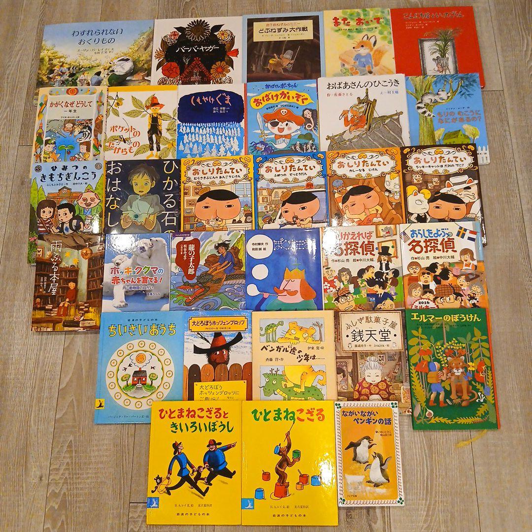 【低学年～】くもん推薦図書など　絵本児童書まとめ売り30冊