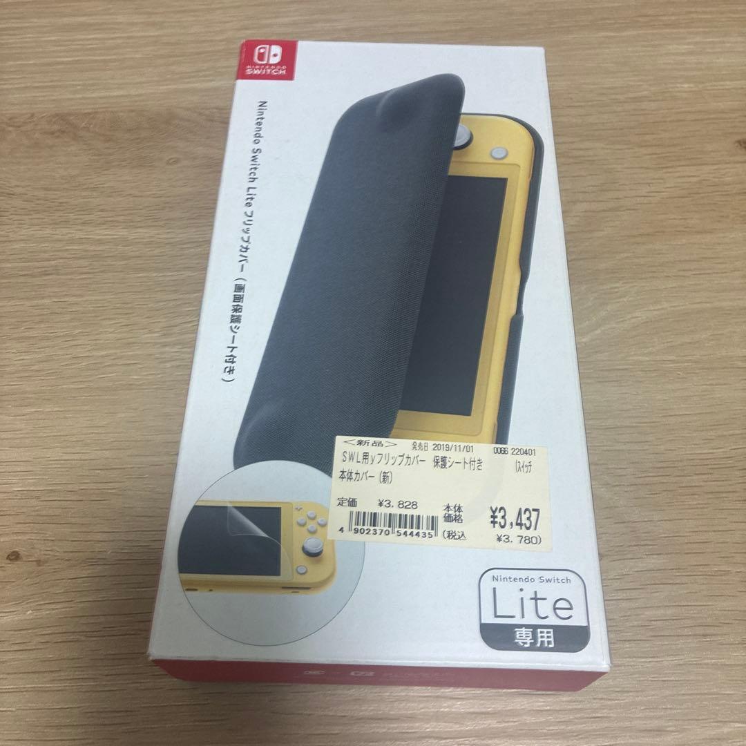 Nintendo Switch Lite イエロー まとめ売り