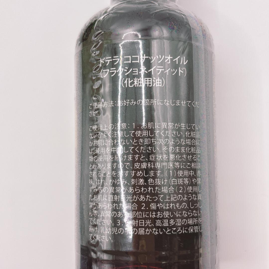 マロン　ドテラ ダイジェストゼン15ml・ココナッツオイル2本