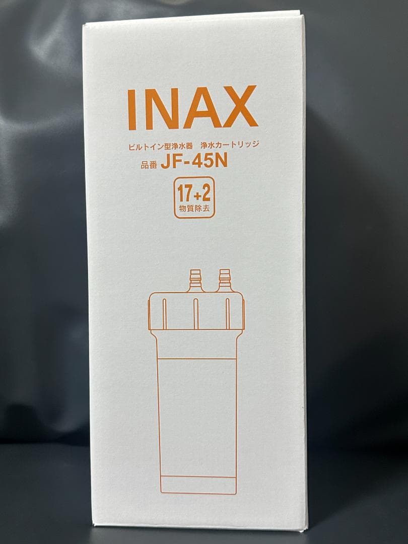 INAX JF-45N 浄水器カートリッジ 17+2