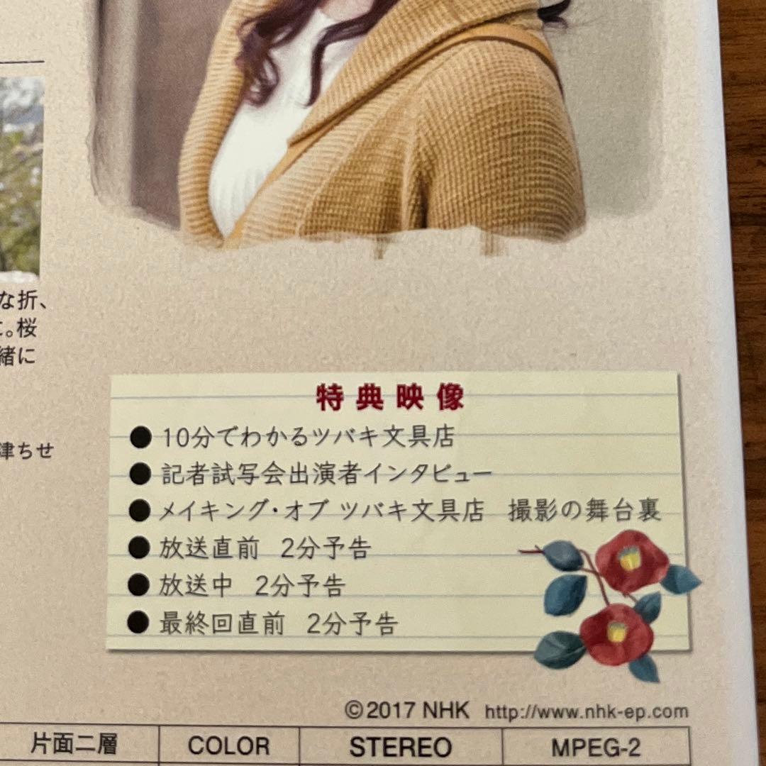 ツバキ文具店～鎌倉代書屋物語～ DVD 全3巻　全巻セット