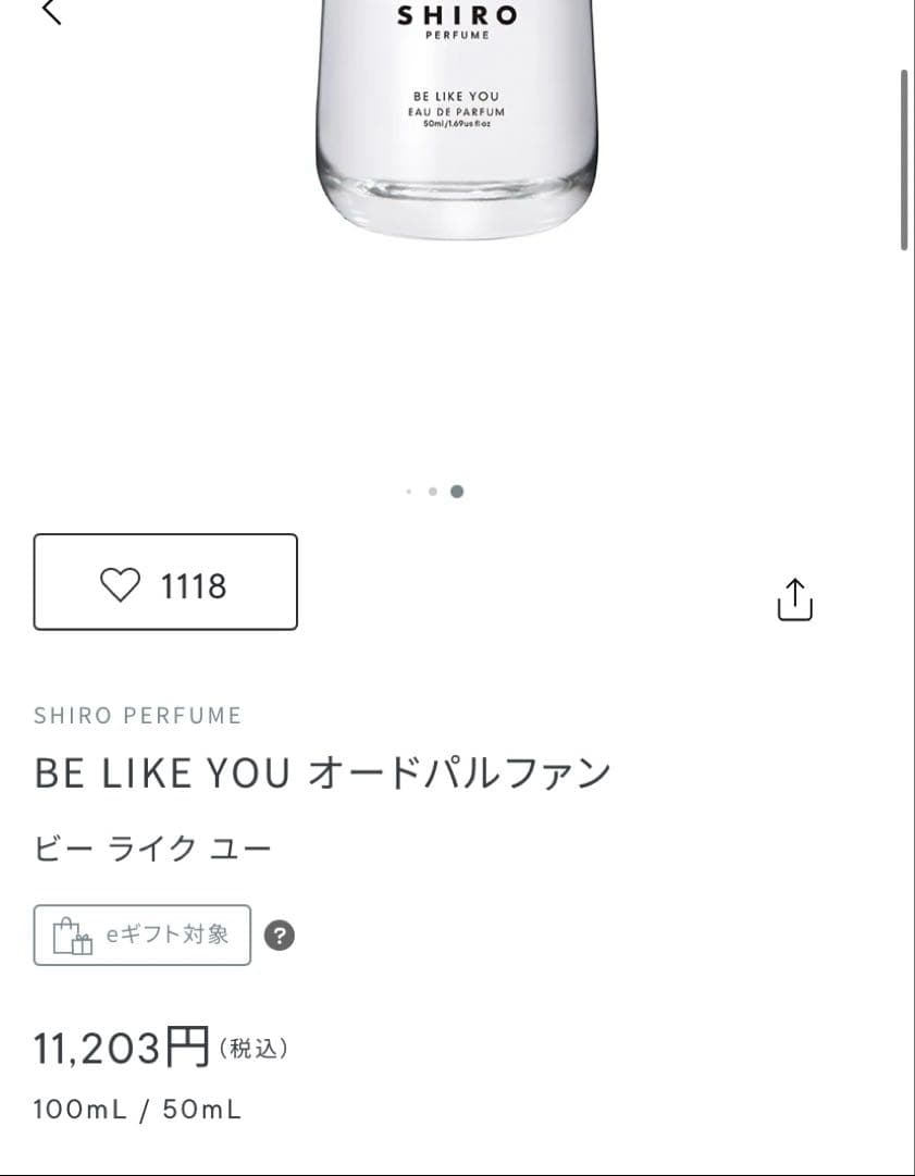 SHIRO オードパルファン BE LIKE YOU 50ml