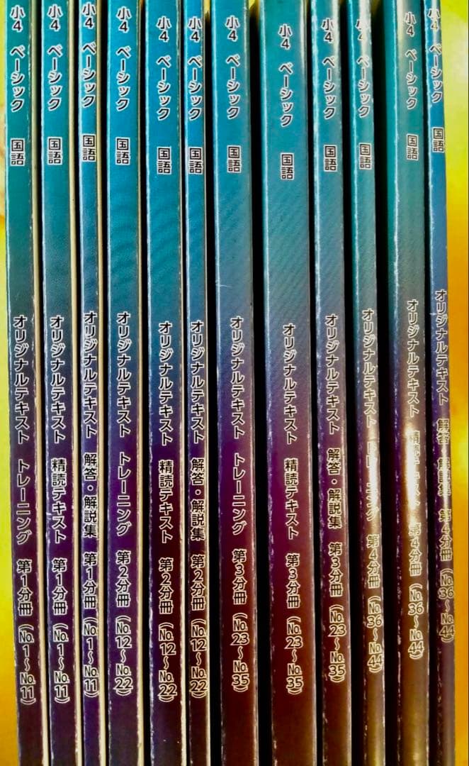【合格実績あり】希学園小4国語ベーシック 1年分フルセット【2023年】