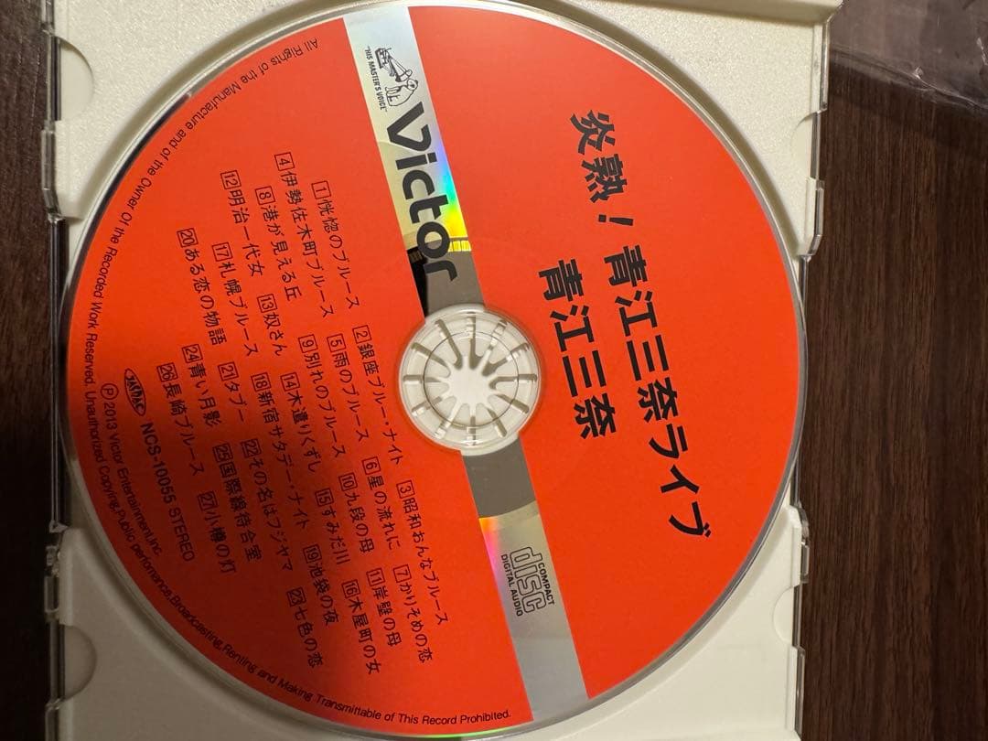 青江三奈　炎熟　ライブ　CD 激レア