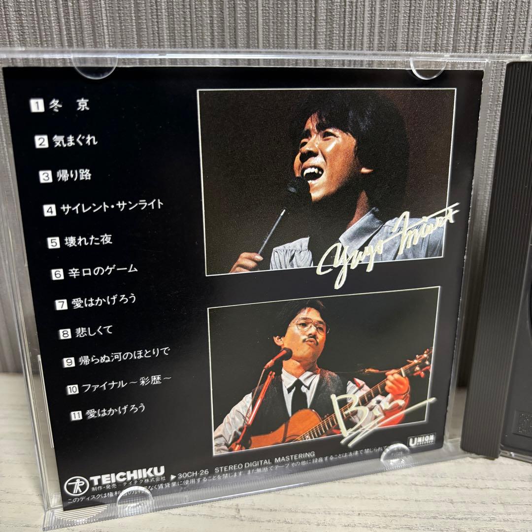 【希少・帯付】雅夢 CD「So Long SEE YOU AGAIN」　 廃盤
