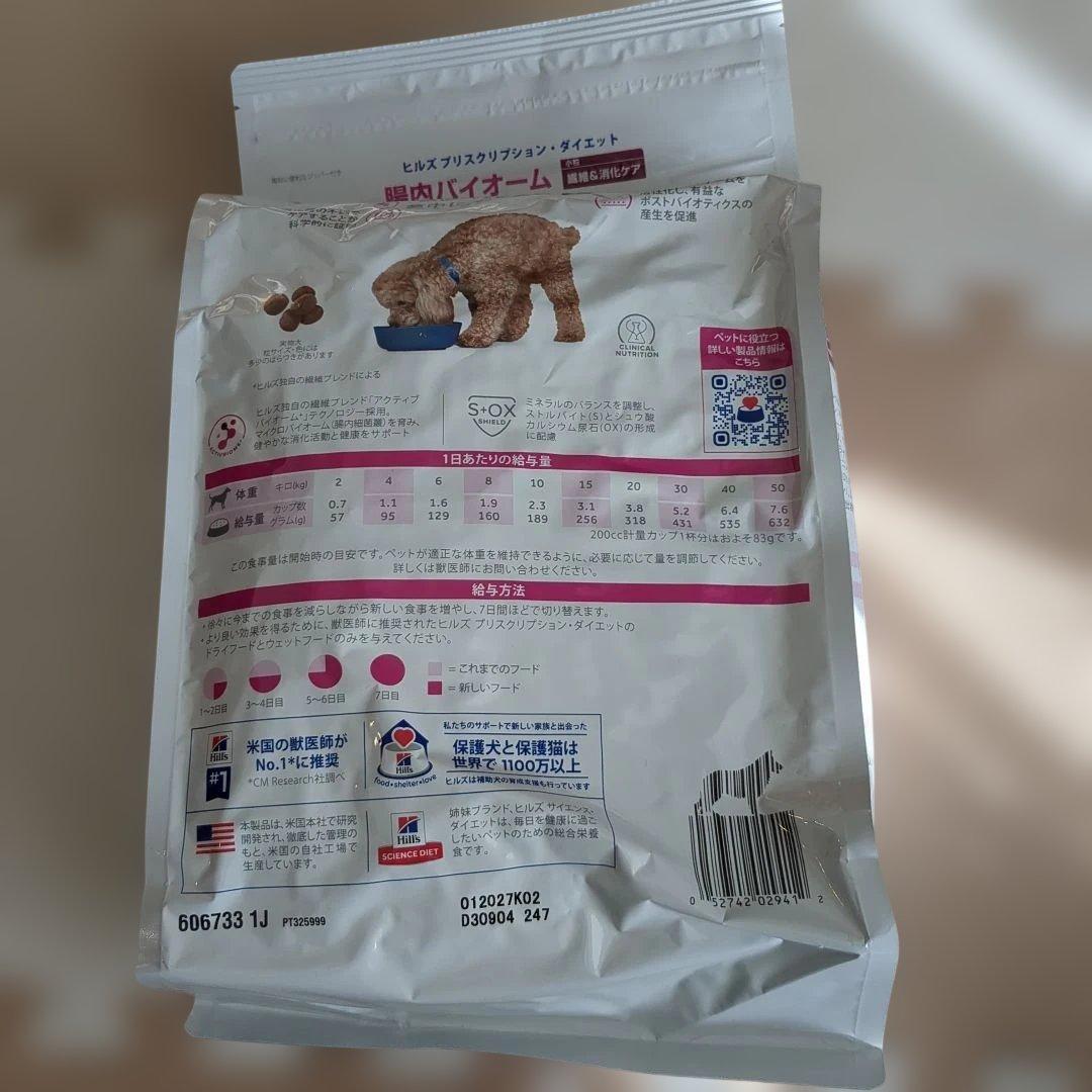 Hill's ヒルズ 腸内バイオーム チキン 小粒 3kg