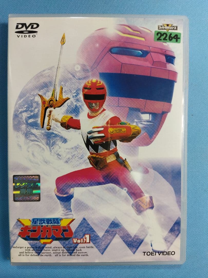 星獣戦隊ギンガマン全10巻 レンタルアップDVDまとめセット
