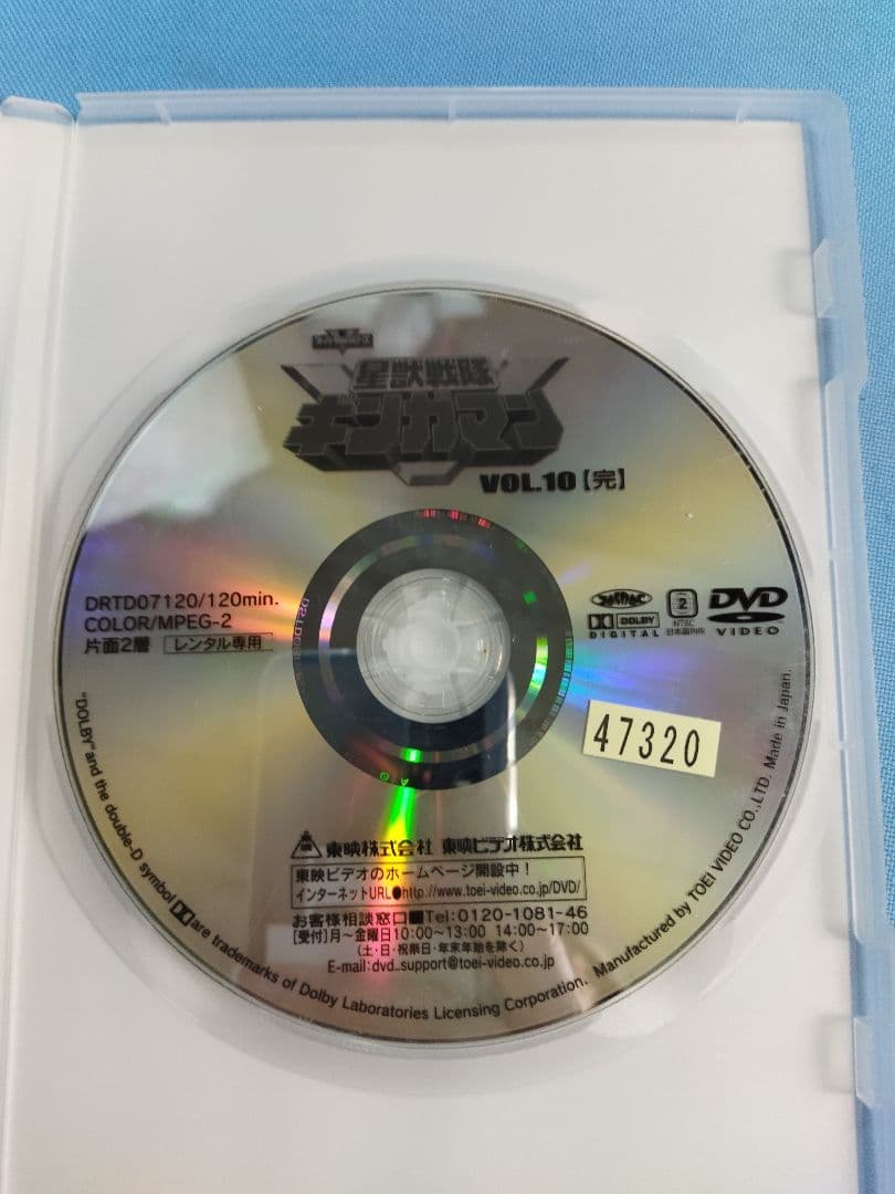 星獣戦隊ギンガマン全10巻 レンタルアップDVDまとめセット