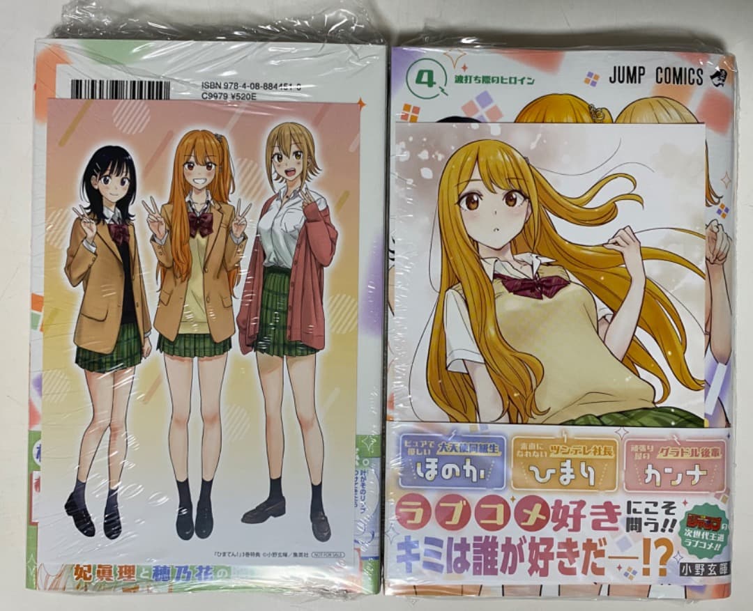 小野玄暉先生作品『ひまてん』第1巻から最新7巻書店シュリンク未開封帯付き初版1刷