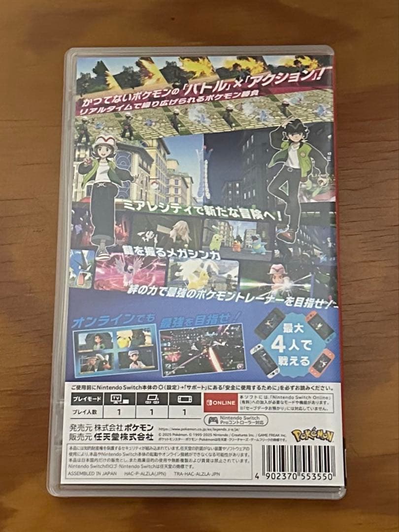 ポケモンレジェンズZA pokemon legends ZA SWITCH