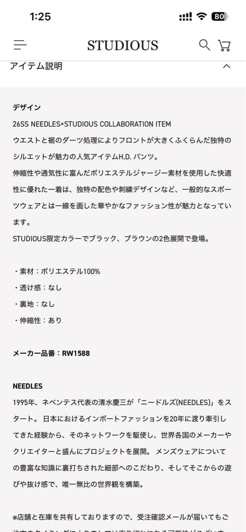 Needles studios 別注H.D サイズM