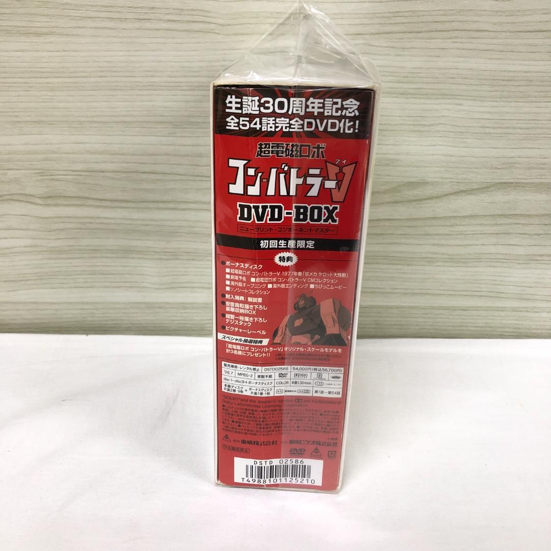 アニメ 超電磁ロボ コン・バトラーV DVD-BOX[初回限定生産]