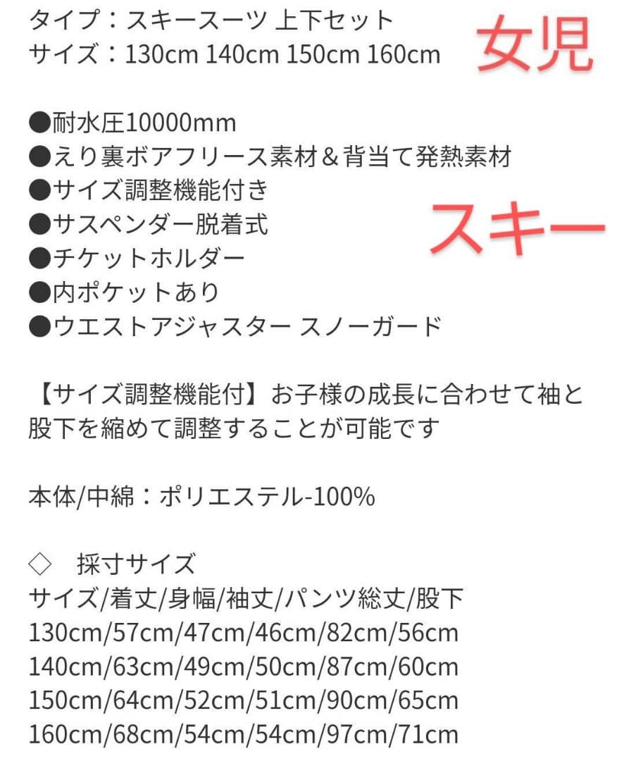 サイズ140cm スキーウェア 女児 スキースーツ 防寒着 スノーウェア 新品