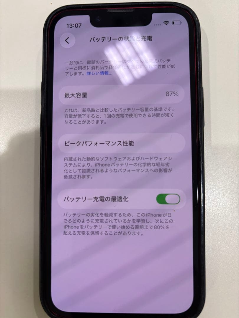 『美品』iPhone 13 mini 128GB レッド　本体