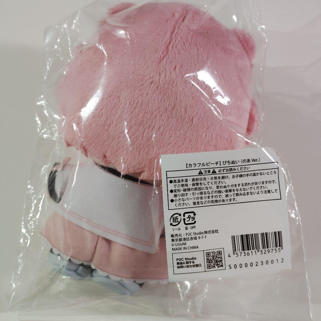 ★早い者勝ち★ カラフルピーチ ぴちぬい のあ ぬいぐるみ おまけつき