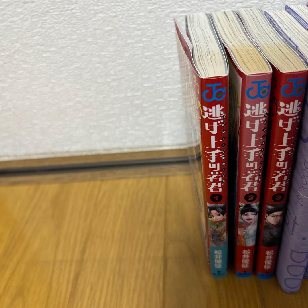 逃げ上手の若君 全17巻