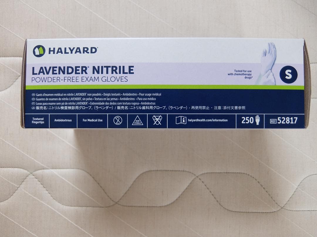 HALYARD ラベンダー歯科グラブSサイズ 250枚を４箱輸入品