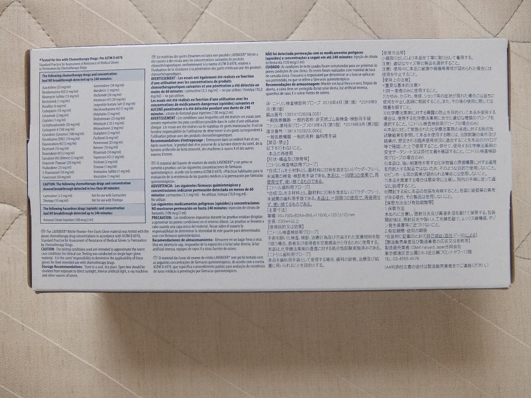HALYARD ラベンダー歯科グラブSサイズ 250枚を４箱輸入品