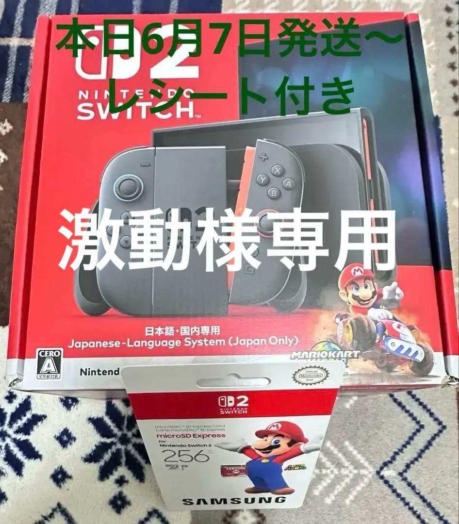 激動
