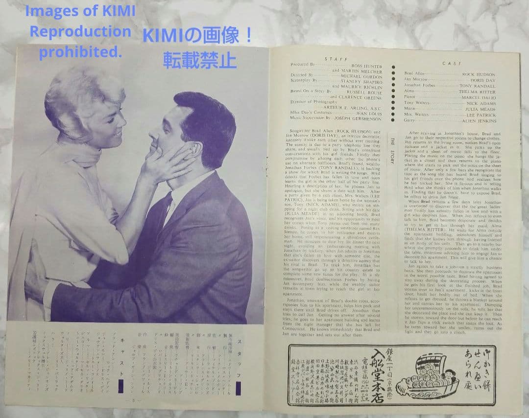 レア 映画パンフレット 夜を楽しく よるをたのしく 1960年 昭和35年