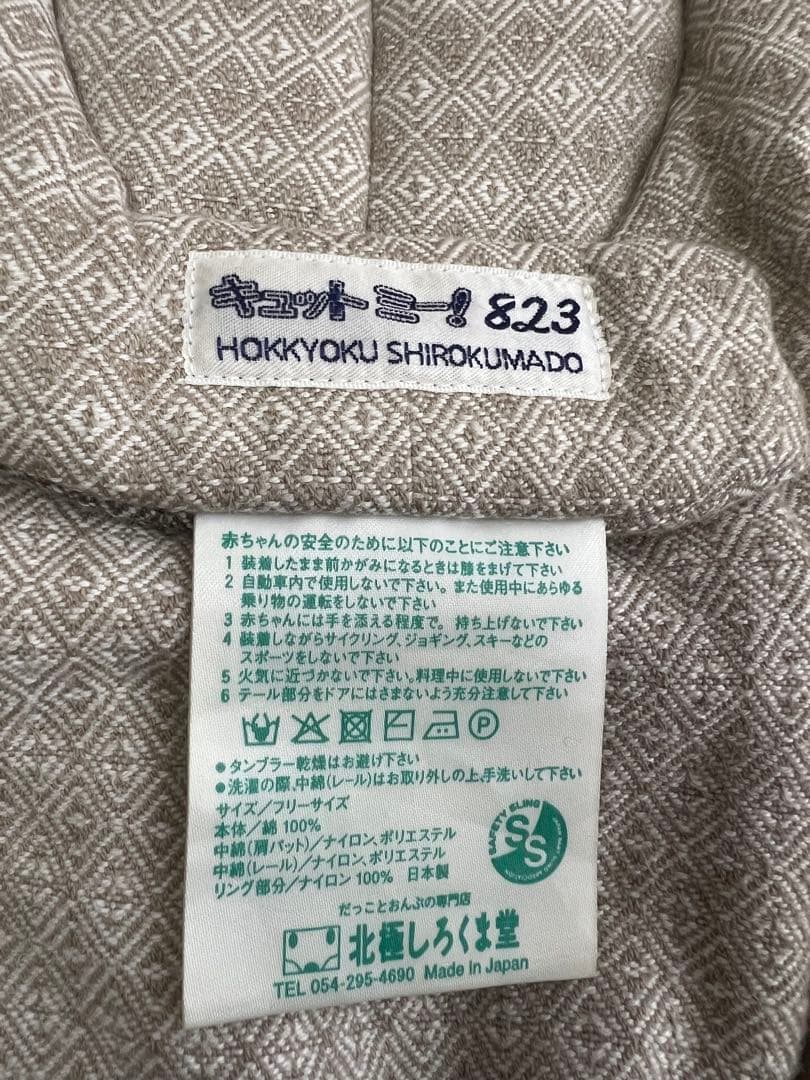 キュットミー！823 ダイアモンド織り