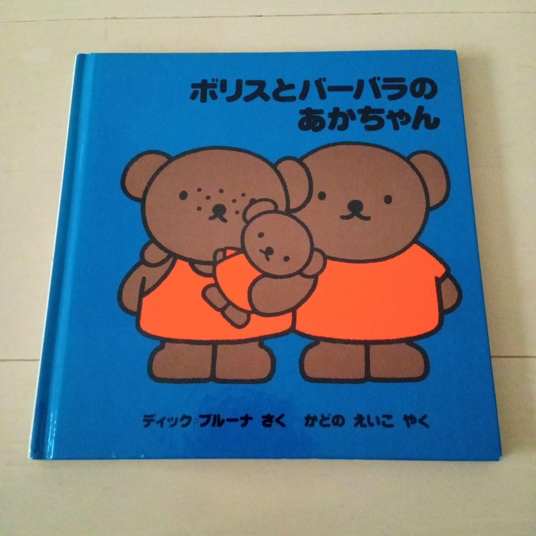 s*i様 【希少・絶版本 ばら売り不可】ブルーナのおはなし文庫