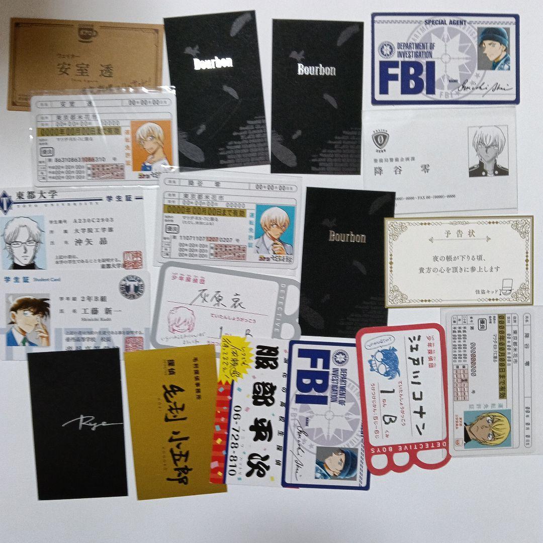 名探偵コナン　ポストカード　ブロマイド　名刺　免許証　まとめ売り