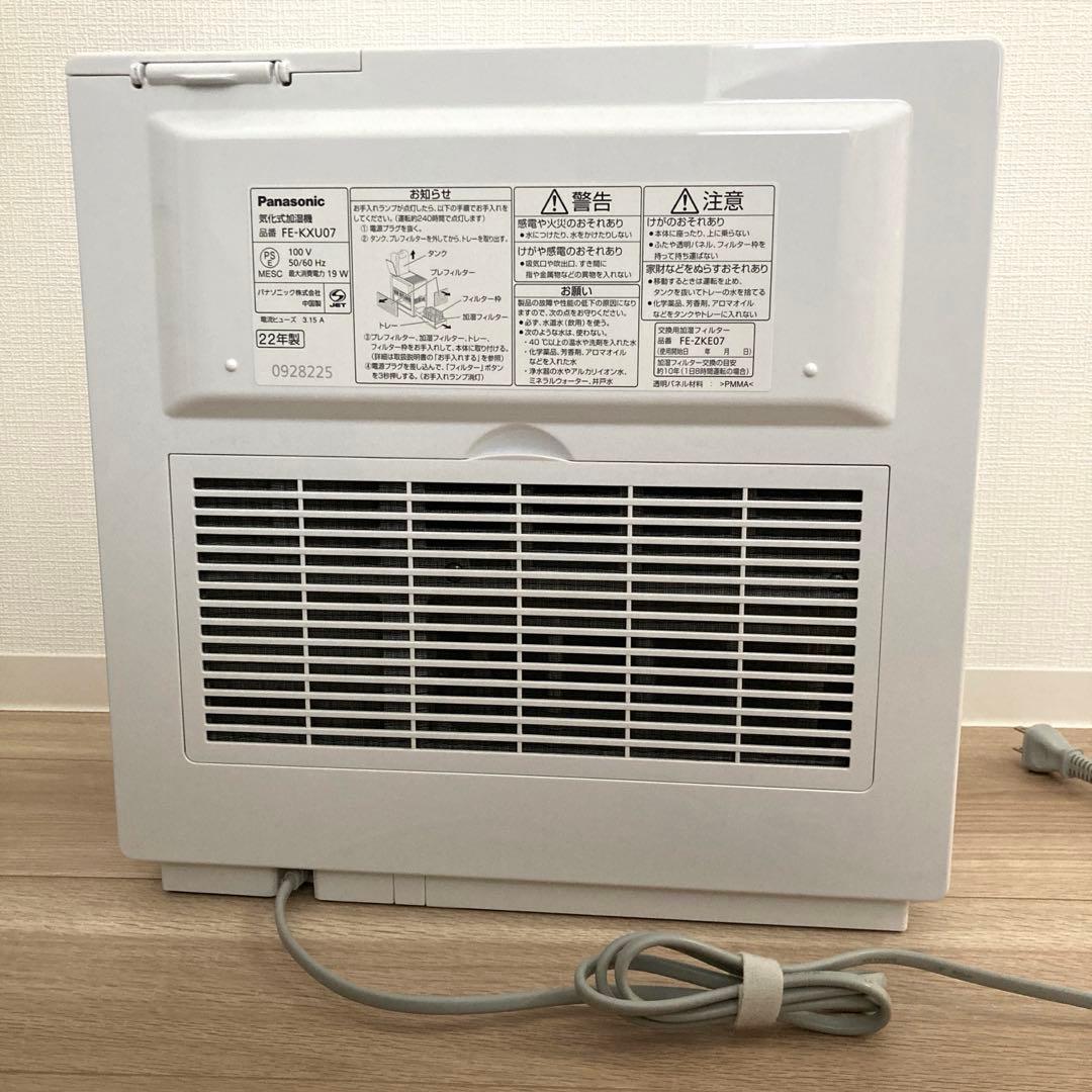 【美品 2022年製】パナソニック ナノイー搭載気化式加湿器 ミスティホワイト