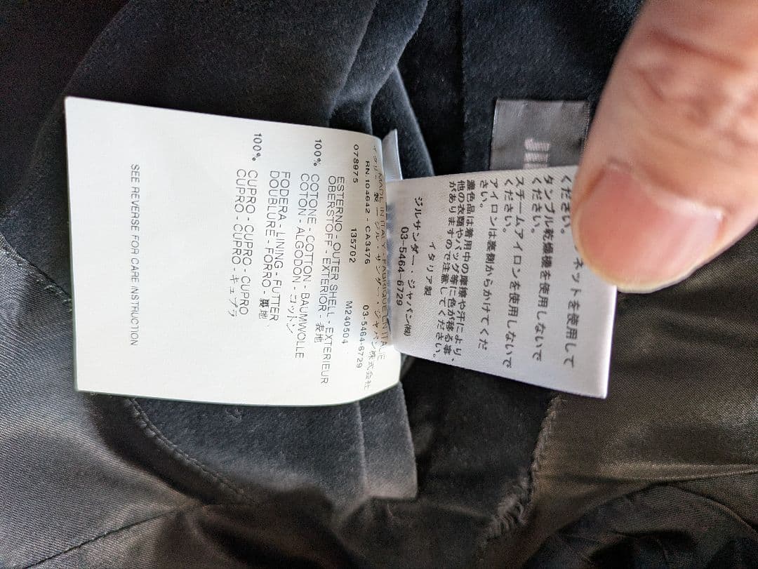 【ゆー】さま専用最終【JIL SANDER】 ダークグレー＆ダークネイビー ベル