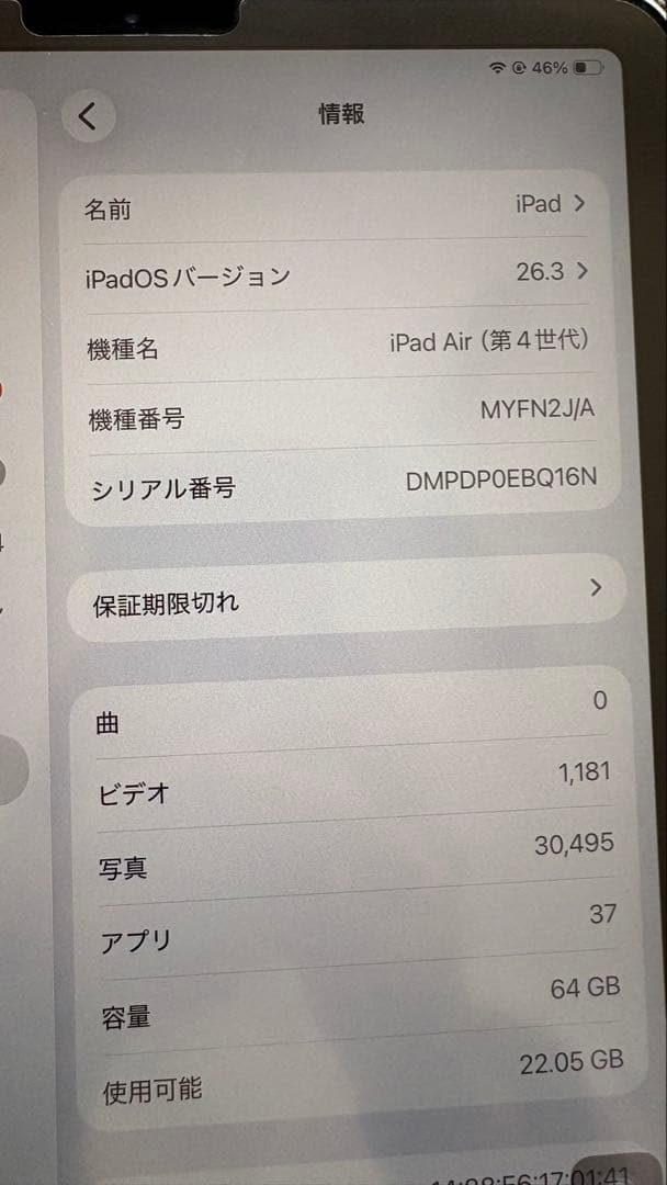 iPad Air 第4世代 64 GB シルバー　箱/ケース/フィルム付き
