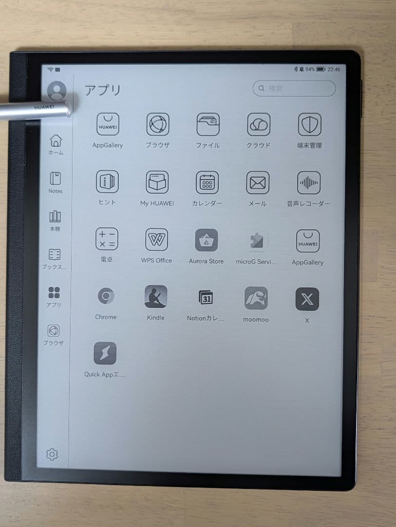 電子書籍リーダー本体 Huawei MatePad Paper