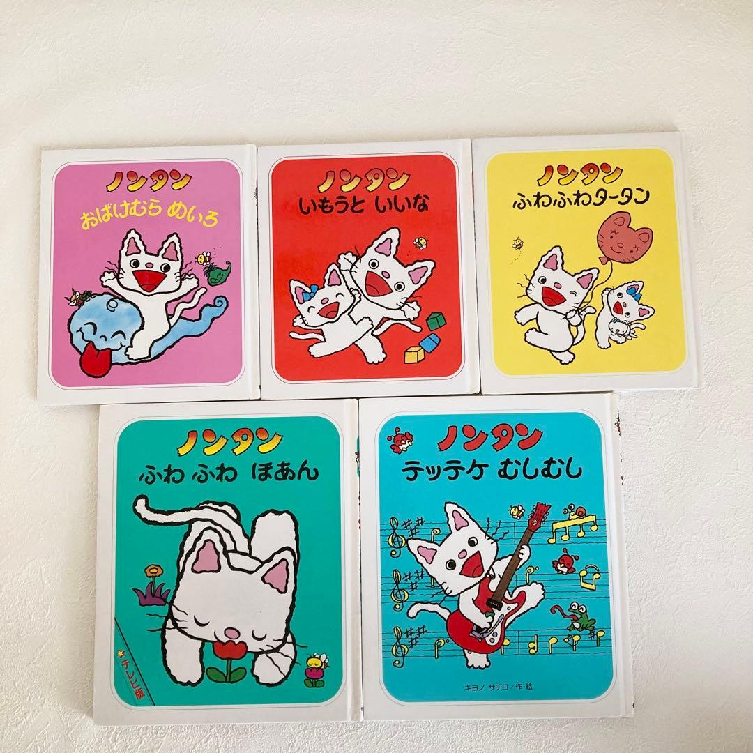 ノンタン 絵本　まとめ　24冊➕1冊　セット