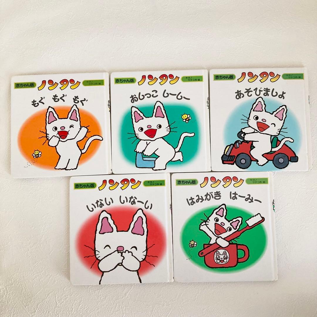 ノンタン 絵本　まとめ　24冊➕1冊　セット