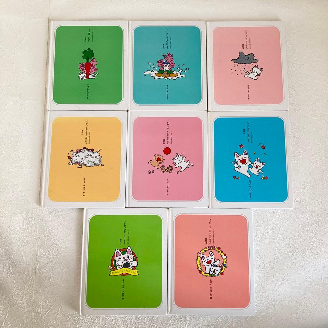 ノンタン 絵本　まとめ　24冊➕1冊　セット
