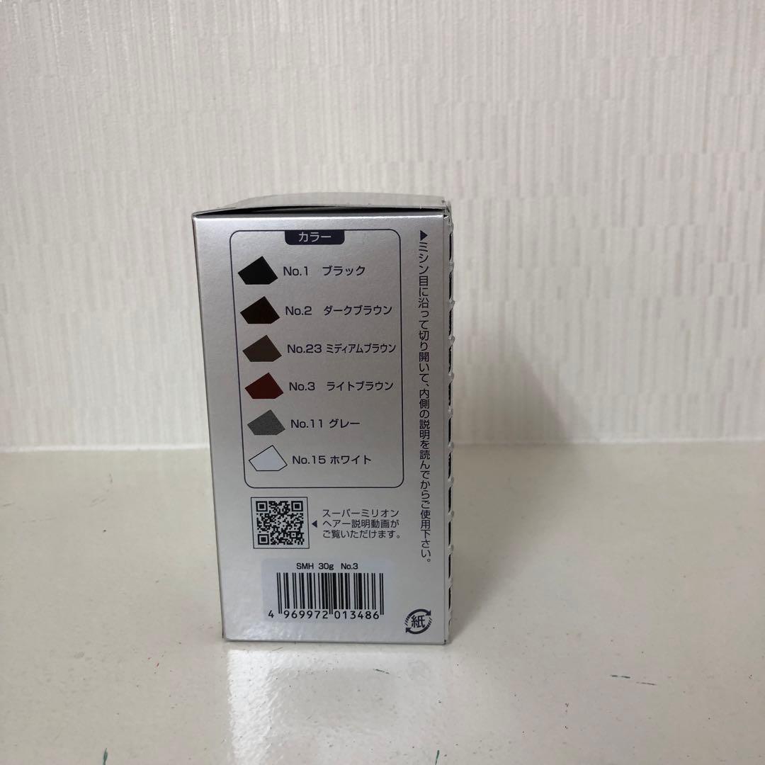 <新品> 2個セット No.3 ライトブラウン スーパーミリオンヘアー 30g