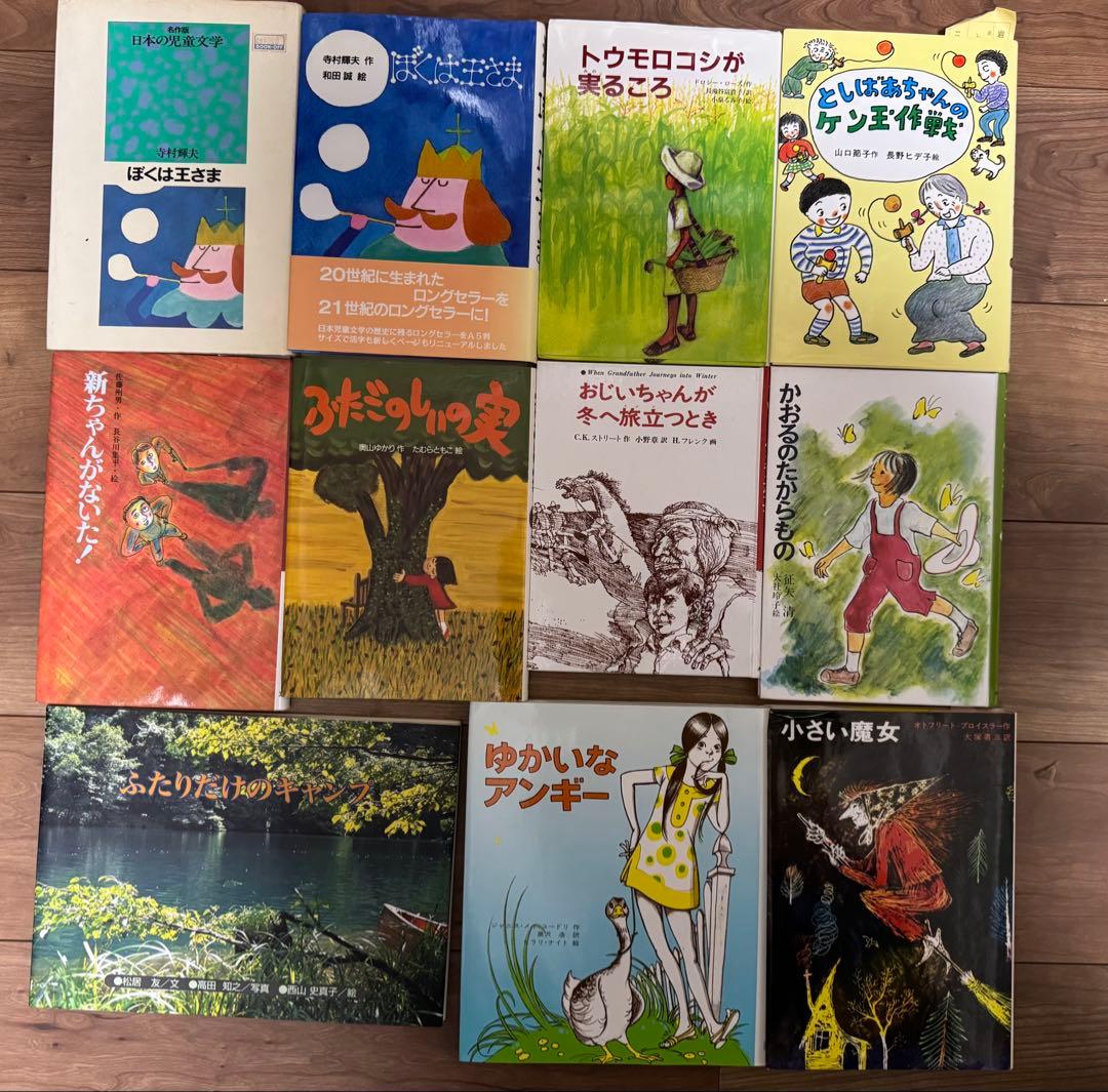 ほるぷこども図書館　きりんコース43冊＋手引書