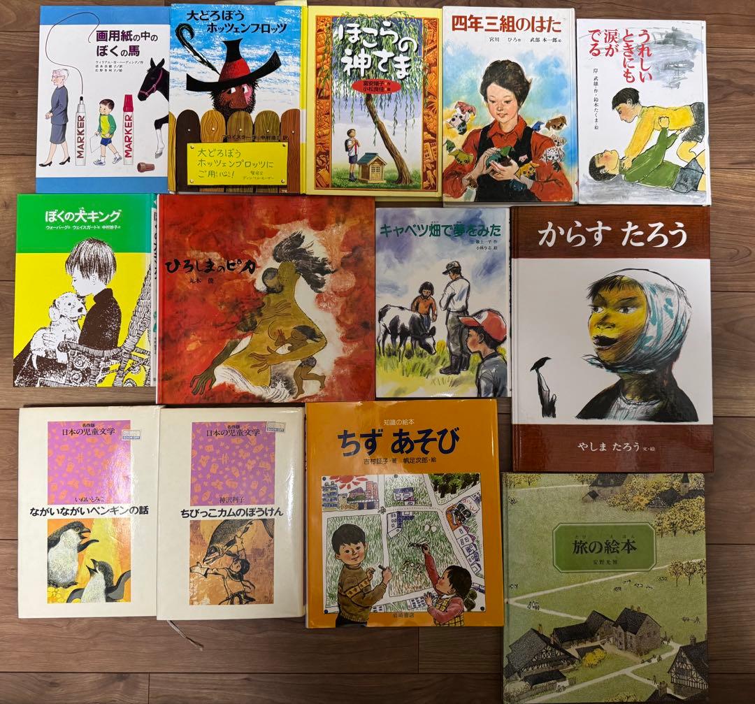 ほるぷこども図書館　きりんコース43冊＋手引書