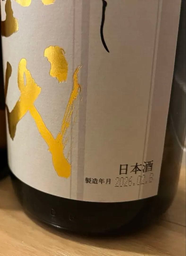 十四代　本丸1800ml 2026.2月最新出荷