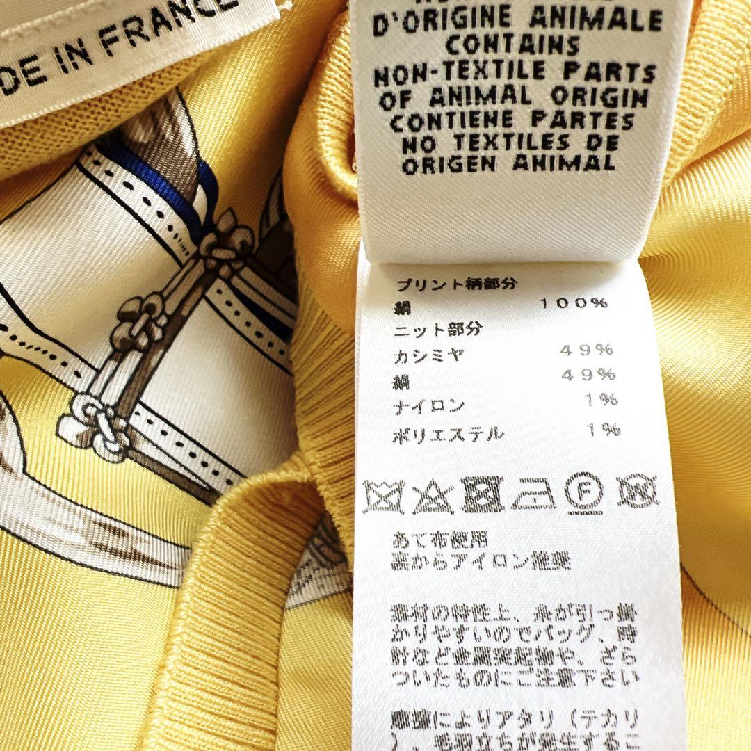 極美品 HERMES エルメス シルク ロープ イエロー カーディガンジャケット